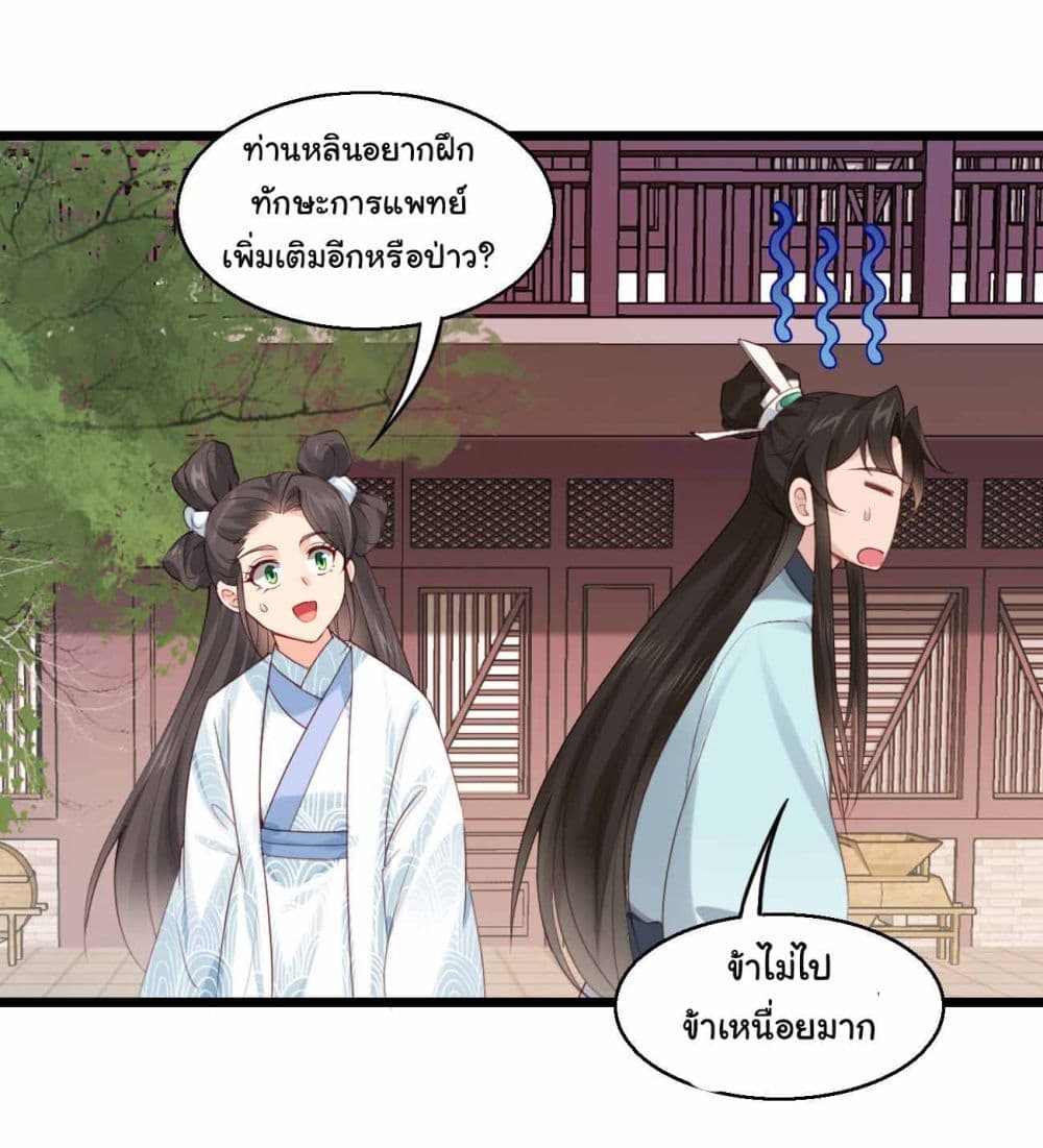 SystemOP ตอนที่ 25 (26)